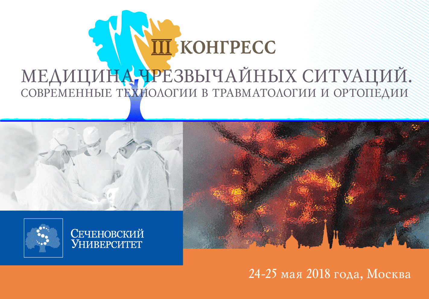 18-05-24 CHS-trauma e-ban