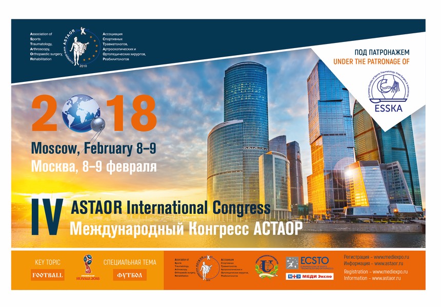 astaor 190x124,5 баннер для журналов ESSKA