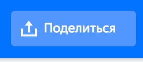 Скриншот 2018-10-09 11.28.53